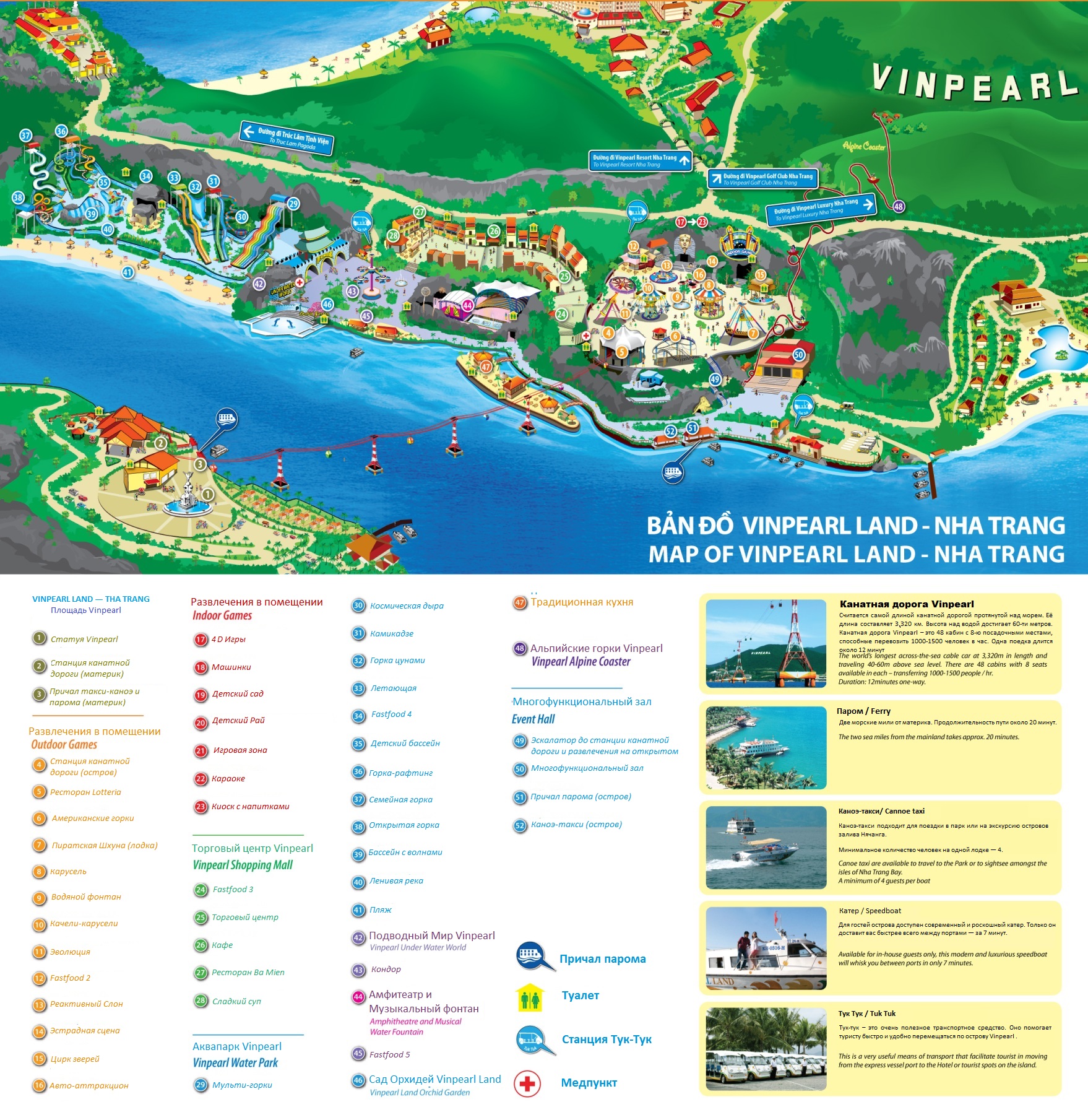 Карта парка развлечений Винперл (Vinpearl) Нячанг, Вьетнам