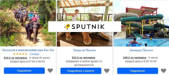 Экскурсии пхукет 2018 цены чп с российскими туристами в тайланде